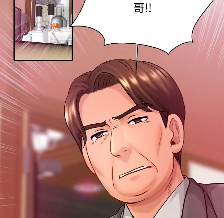 漫画《相亲相爱一家人/亲密一家人》第23话第82张图