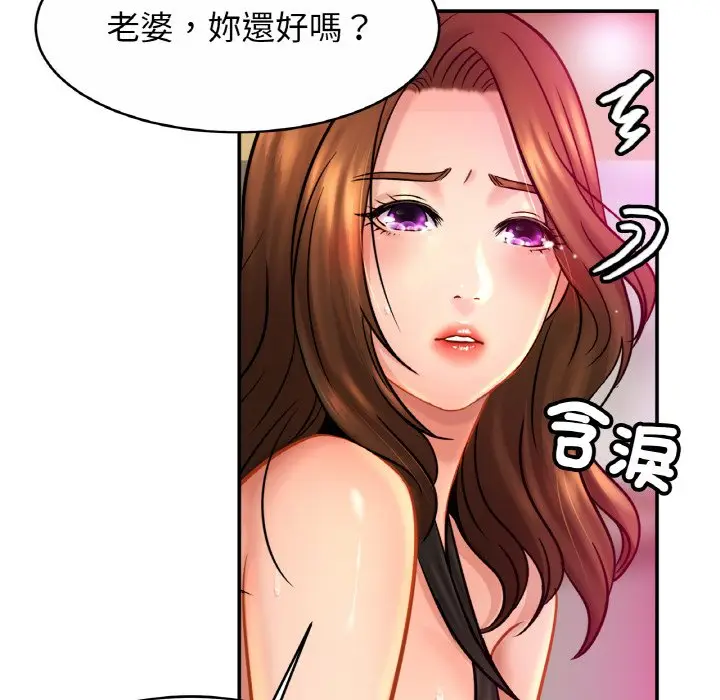 漫画《相亲相爱一家人/亲密一家人》第23话第84张图