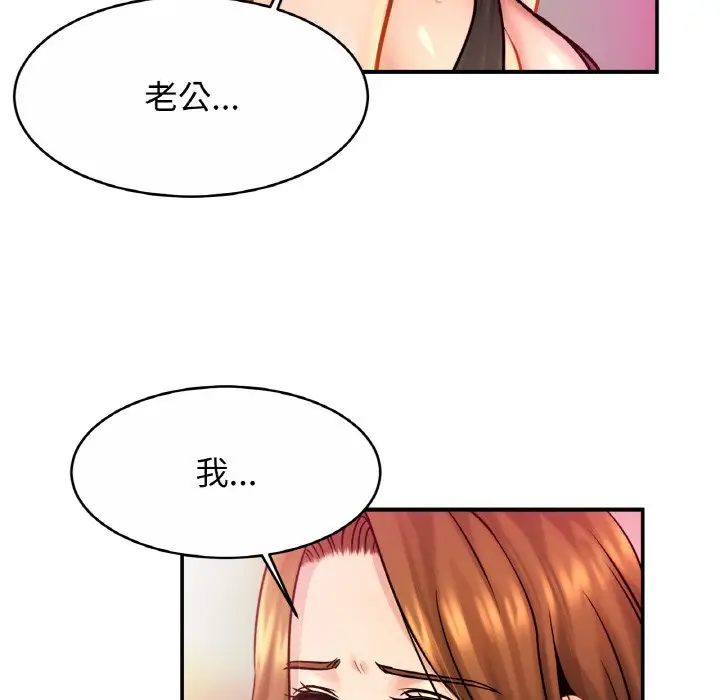 漫画《相亲相爱一家人/亲密一家人》第23话第85张图