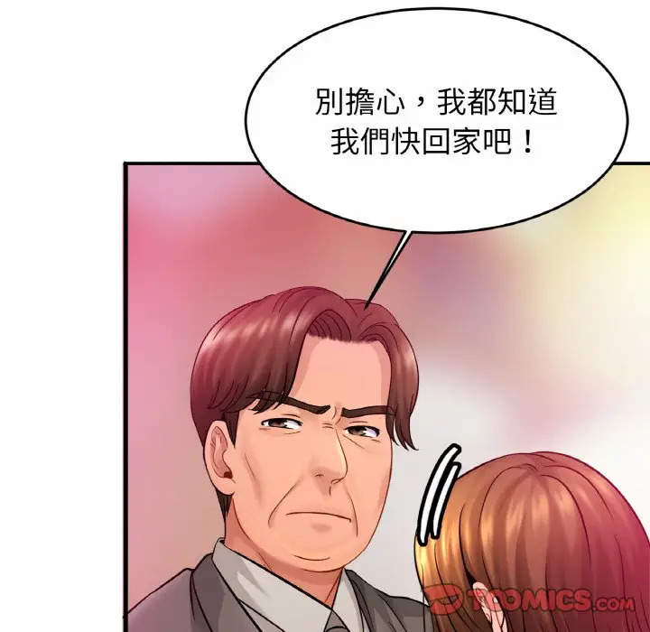 漫画《相亲相爱一家人/亲密一家人》第23话第87张图