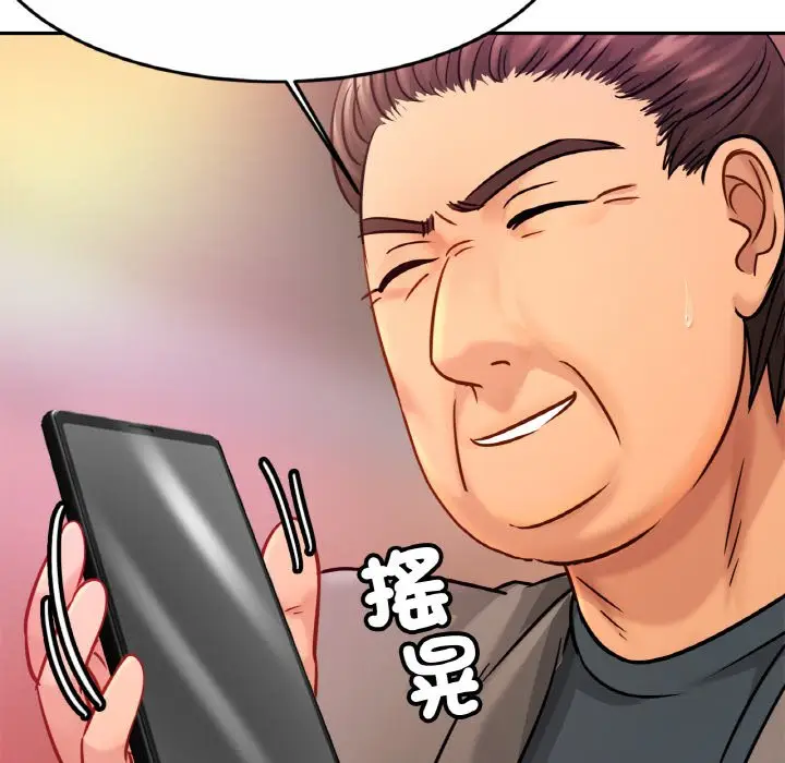 漫画《相亲相爱一家人/亲密一家人》第23话第91张图
