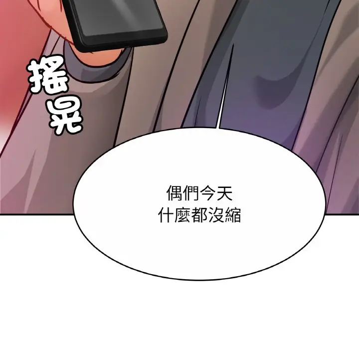 漫画《相亲相爱一家人/亲密一家人》第23话第92张图