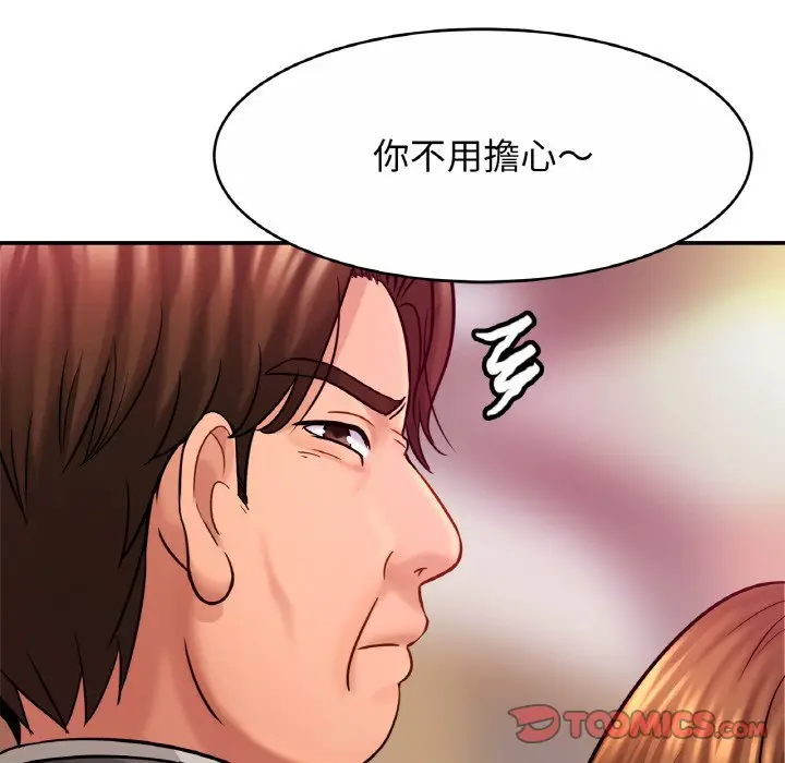 漫画《相亲相爱一家人/亲密一家人》第23话第93张图