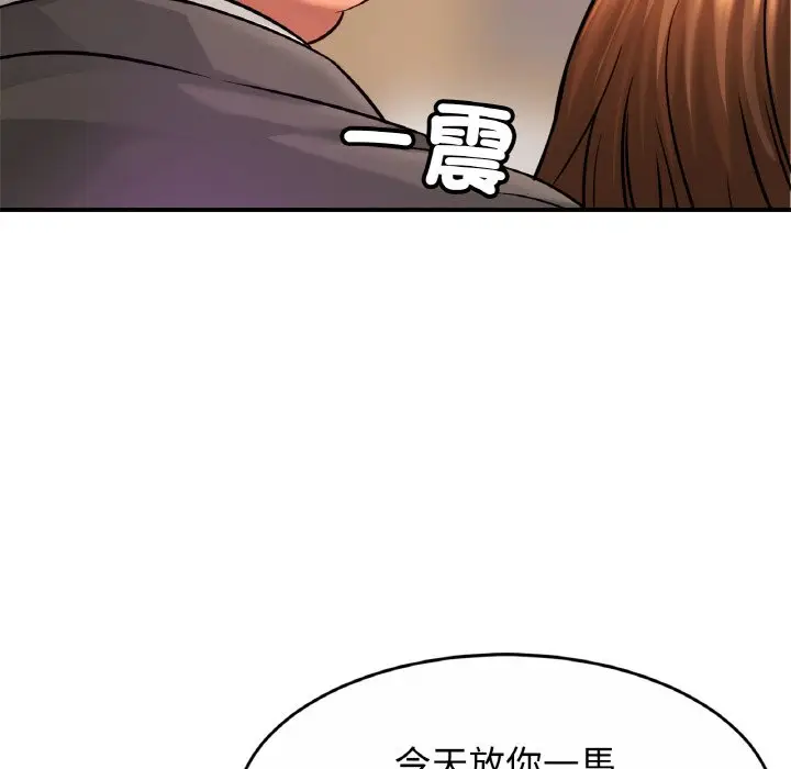漫画《相亲相爱一家人/亲密一家人》第23话第94张图
