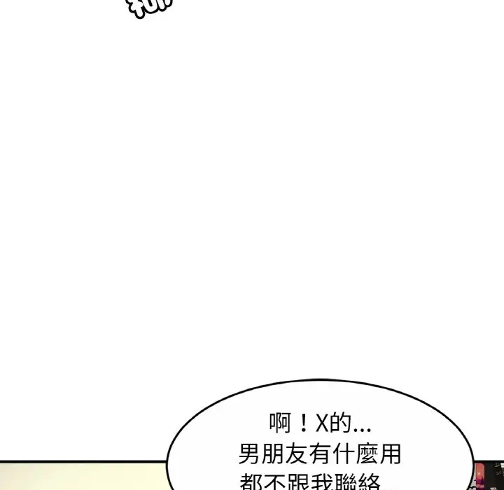 漫画《相亲相爱一家人/亲密一家人》第24话第101张图