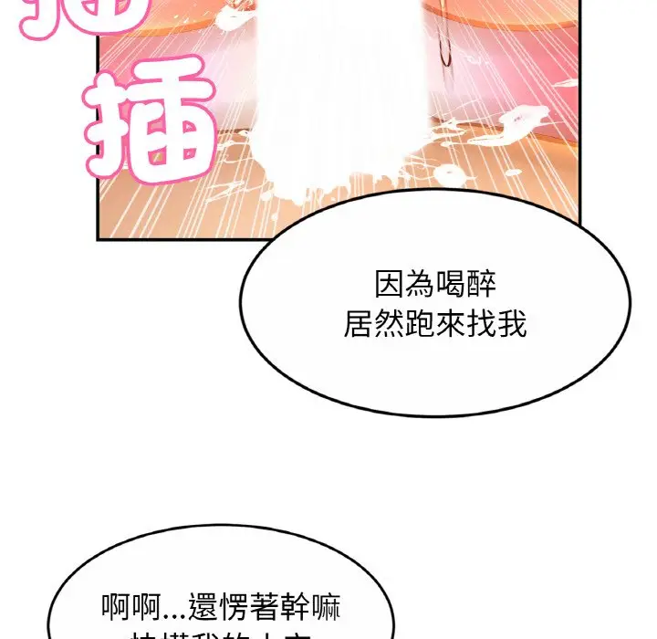 漫画《相亲相爱一家人/亲密一家人》第24话第107张图