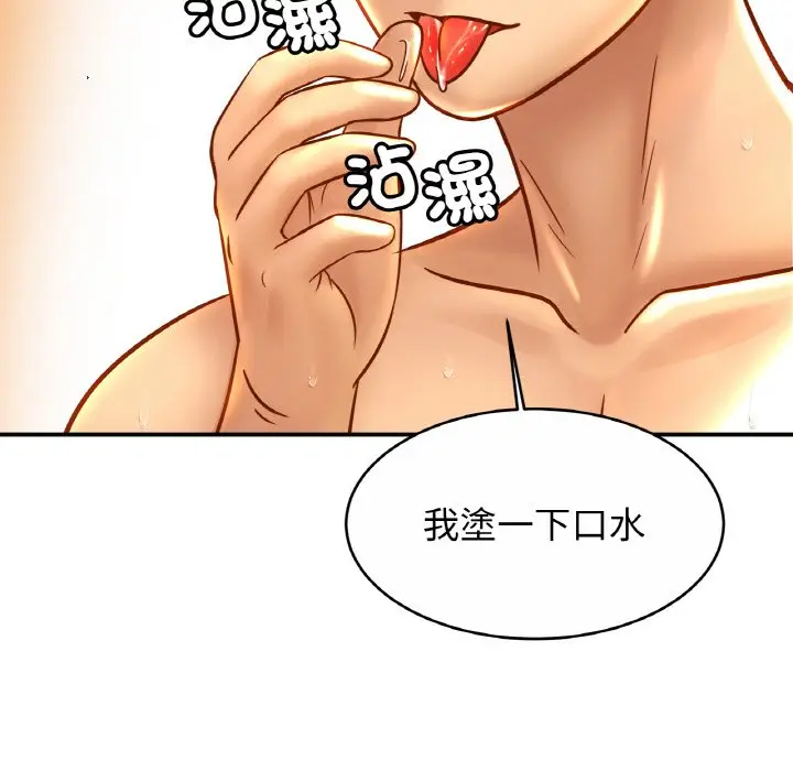 漫画《相亲相爱一家人/亲密一家人》第24话第110张图