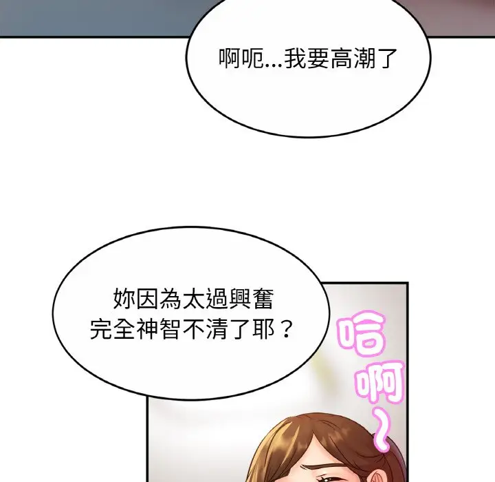 漫画《相亲相爱一家人/亲密一家人》第24话第113张图