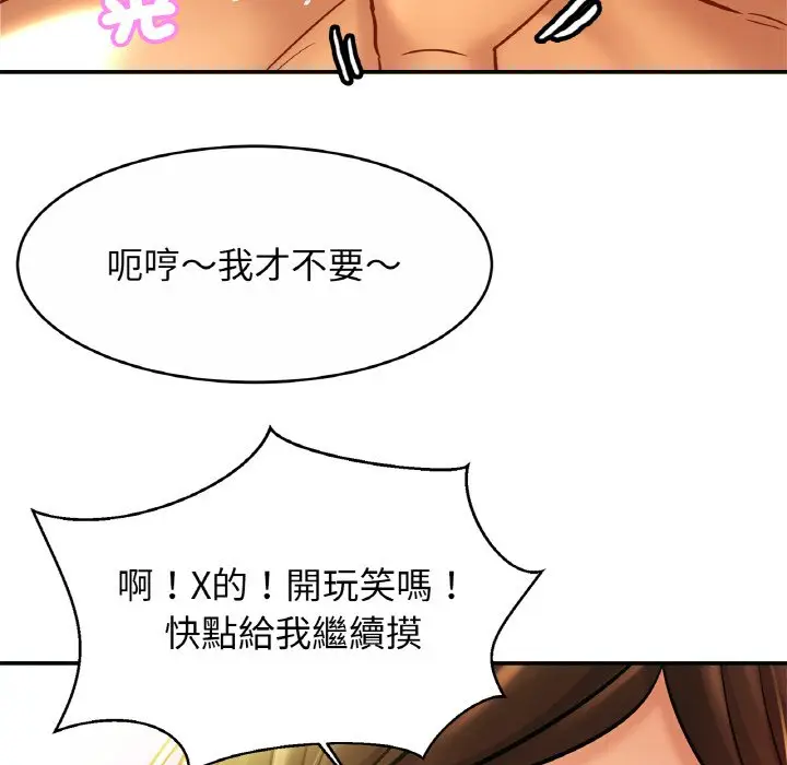 漫画《相亲相爱一家人/亲密一家人》第24话第116张图