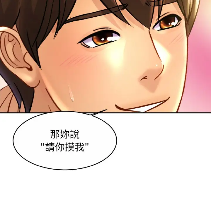 漫画《相亲相爱一家人/亲密一家人》第24话第118张图