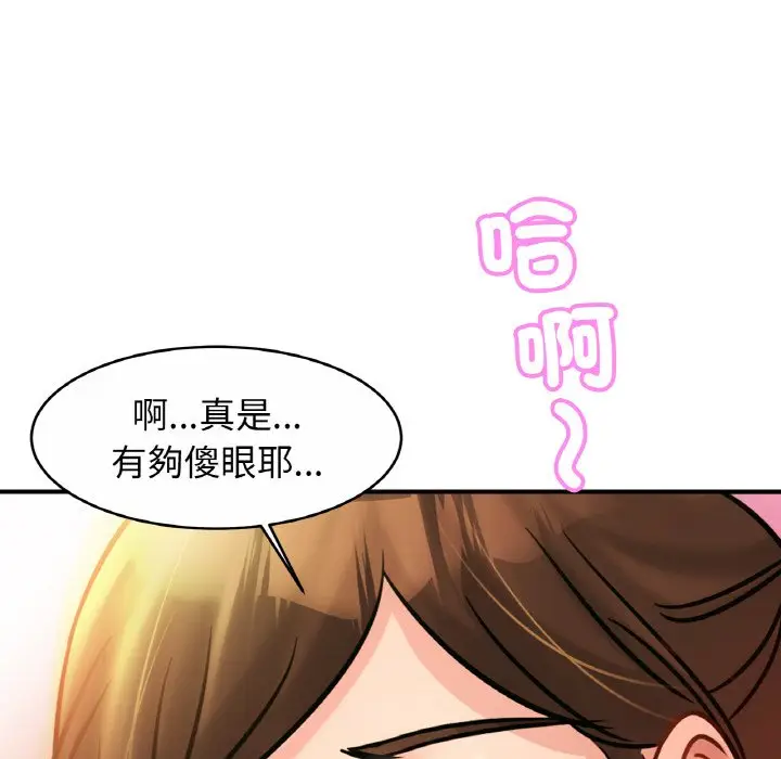 漫画《相亲相爱一家人/亲密一家人》第24话第119张图