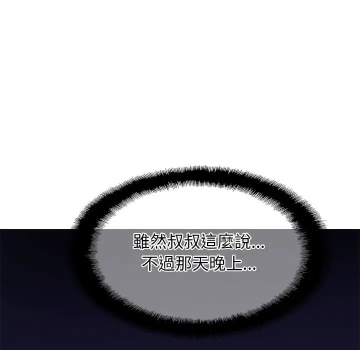 漫画《相亲相爱一家人/亲密一家人》第24话第12张图