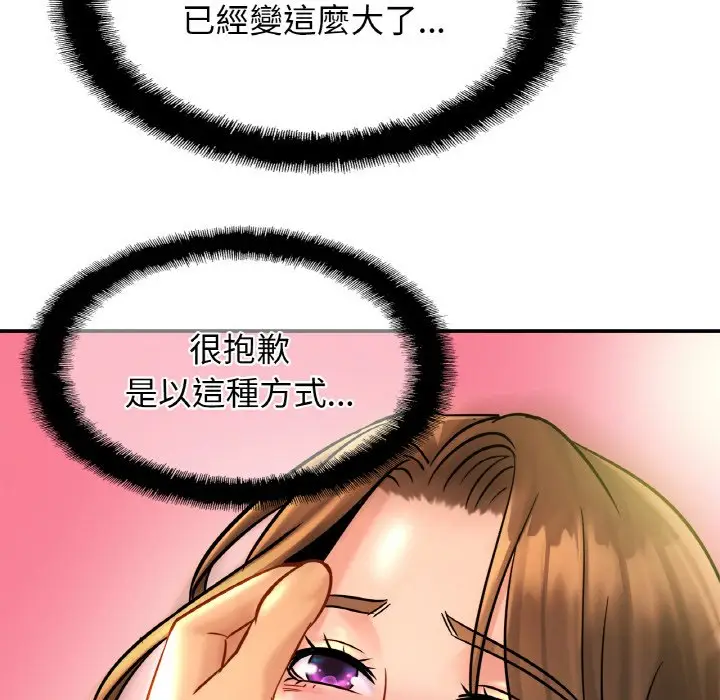 漫画《相亲相爱一家人/亲密一家人》第24话第20张图
