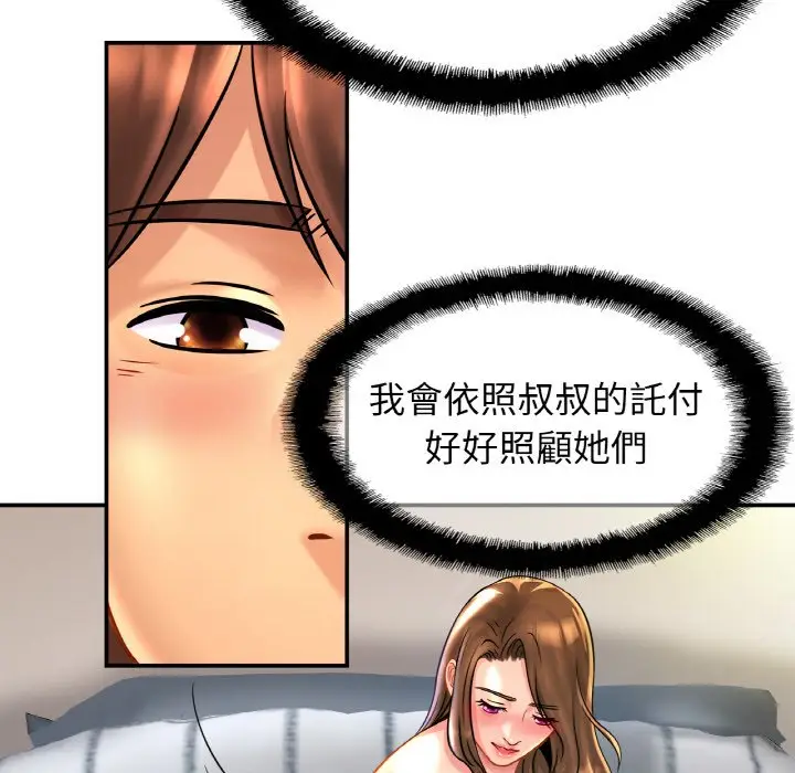 漫画《相亲相爱一家人/亲密一家人》第24话第22张图