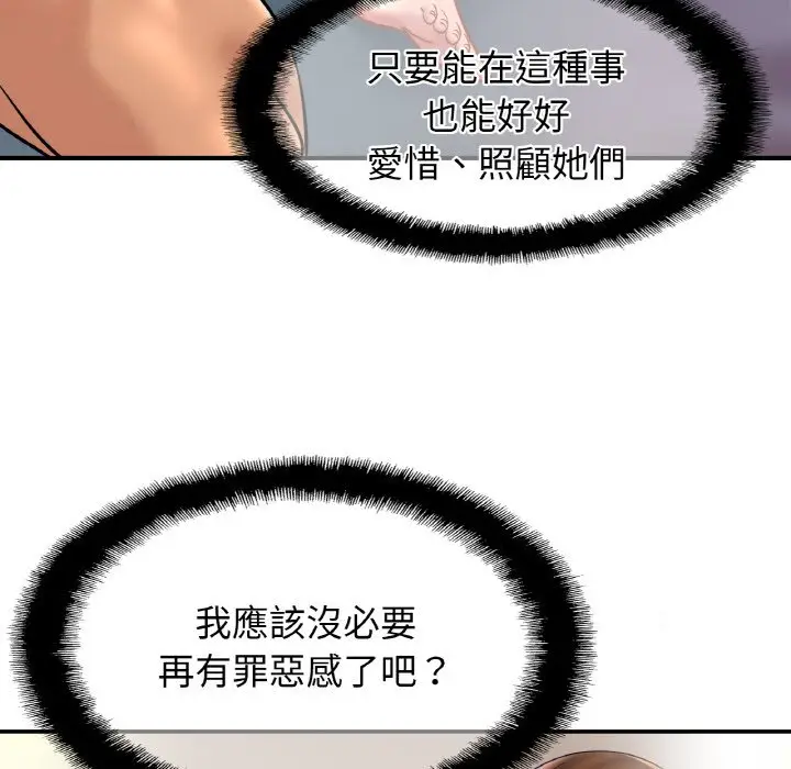 漫画《相亲相爱一家人/亲密一家人》第24话第24张图
