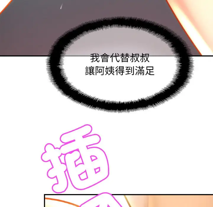 漫画《相亲相爱一家人/亲密一家人》第24话第29张图