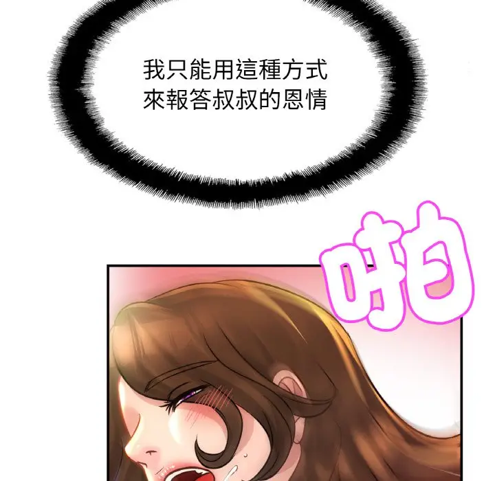漫画《相亲相爱一家人/亲密一家人》第24话第31张图