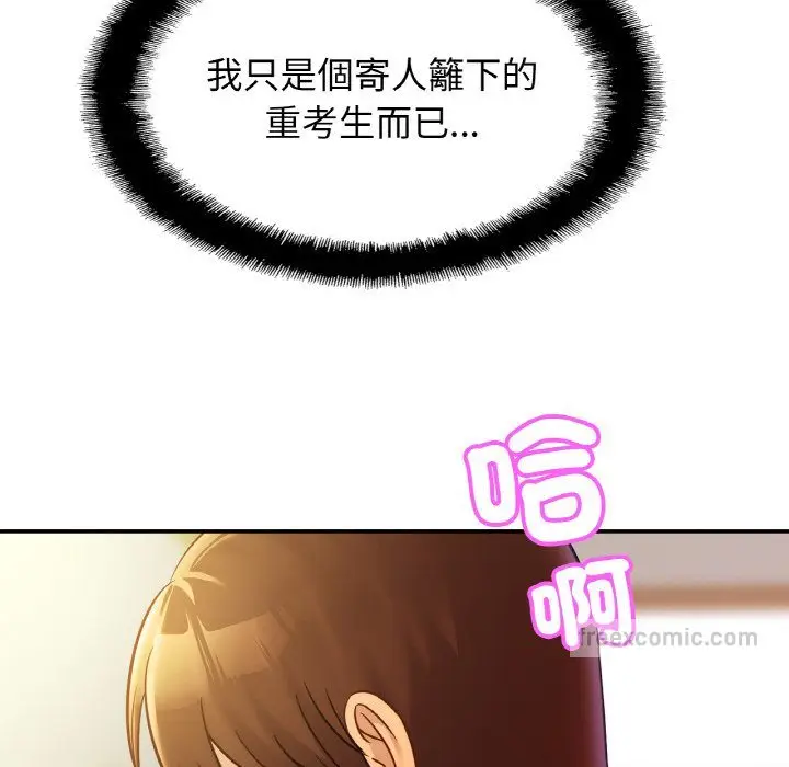 漫画《相亲相爱一家人/亲密一家人》第24话第36张图