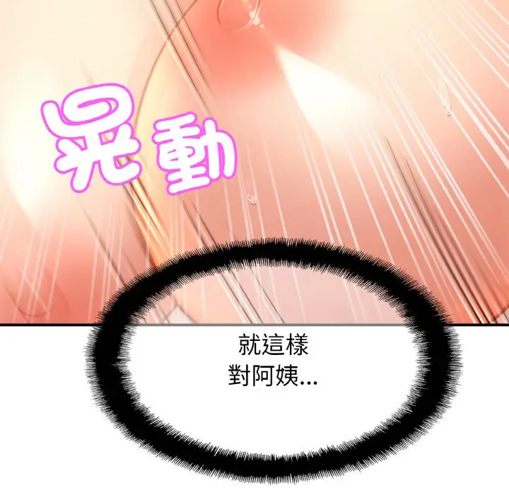 漫画《相亲相爱一家人/亲密一家人》第24话第42张图