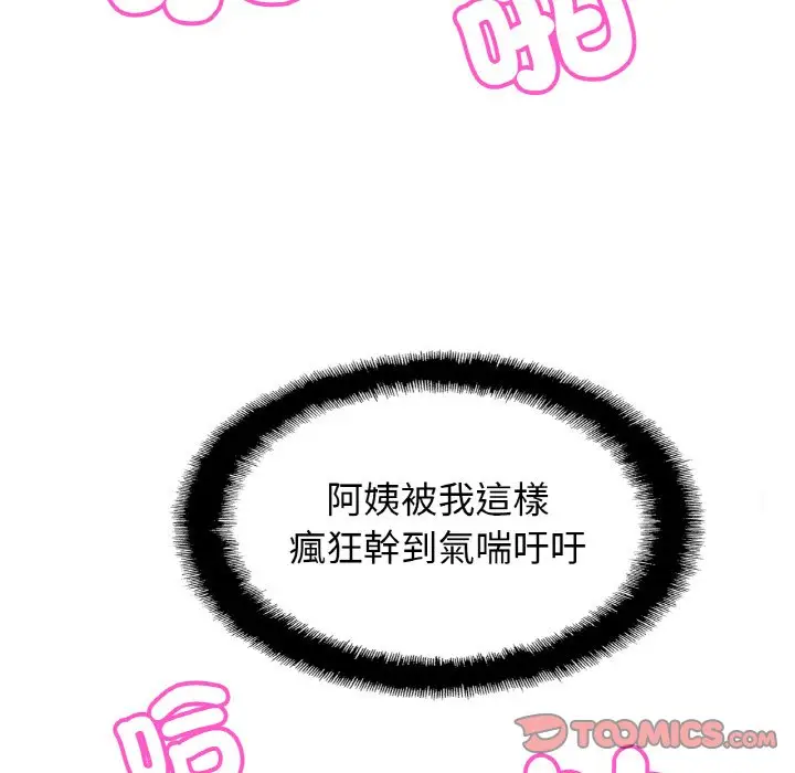 漫画《相亲相爱一家人/亲密一家人》第24话第45张图