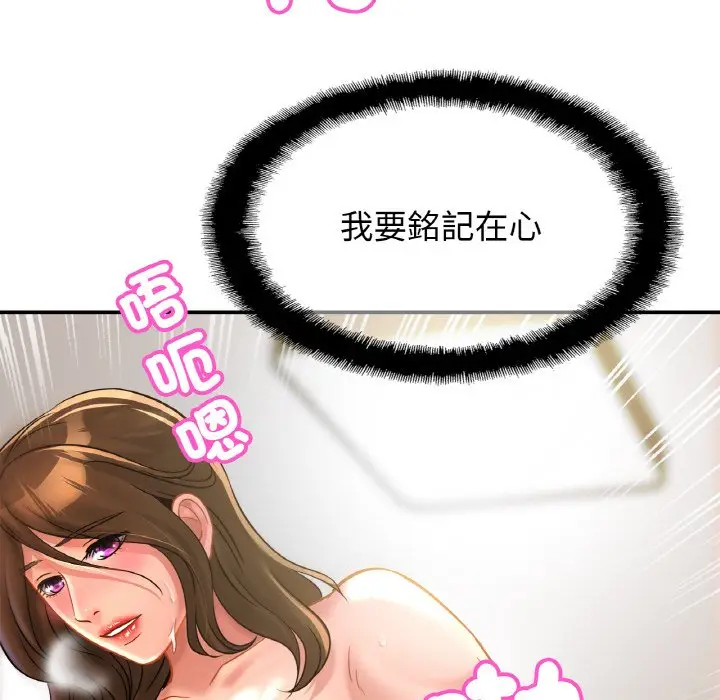 漫画《相亲相爱一家人/亲密一家人》第24话第50张图