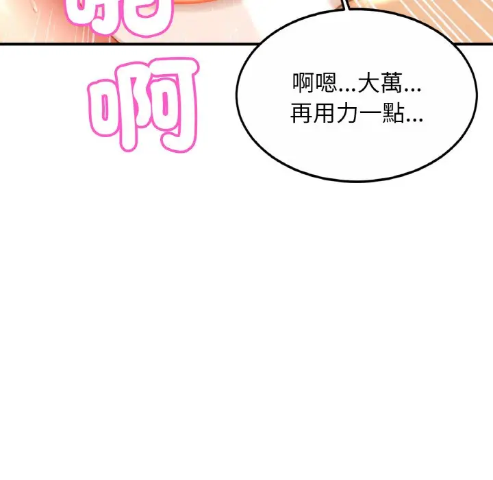 漫画《相亲相爱一家人/亲密一家人》第24话第52张图