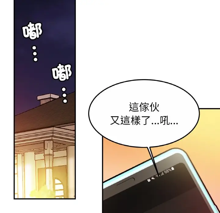 漫画《相亲相爱一家人/亲密一家人》第24话第67张图