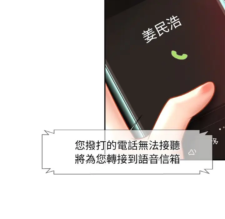 漫画《相亲相爱一家人/亲密一家人》第24话第68张图