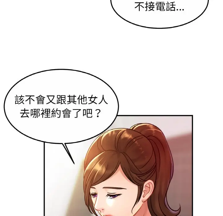漫画《相亲相爱一家人/亲密一家人》第24话第71张图