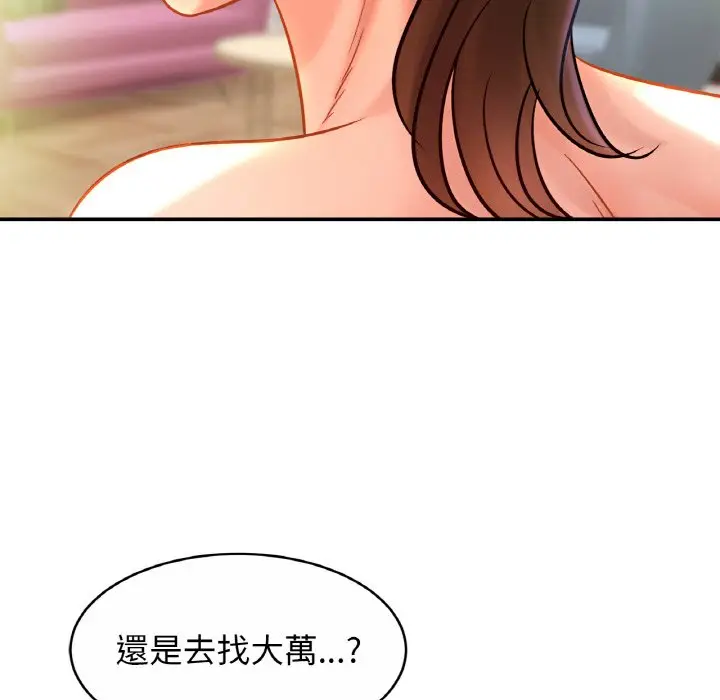 漫画《相亲相爱一家人/亲密一家人》第24话第76张图