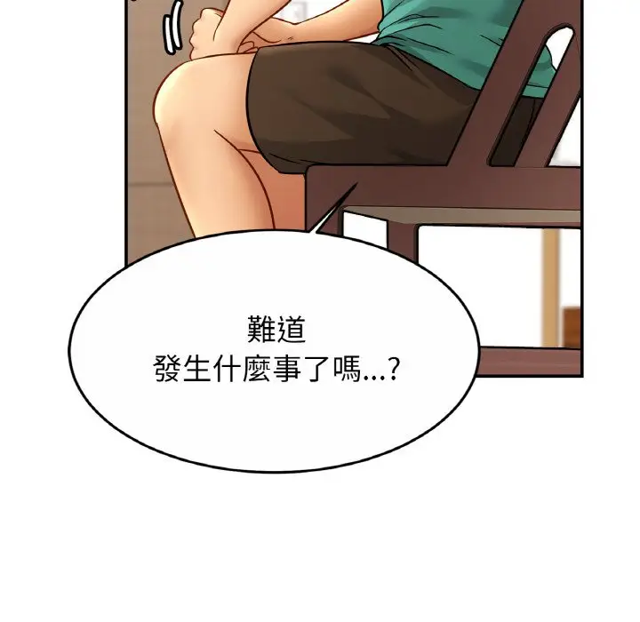 漫画《相亲相爱一家人/亲密一家人》第24话第8张图