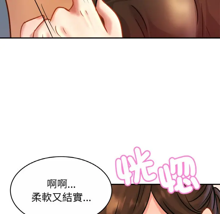 漫画《相亲相爱一家人/亲密一家人》第24话第86张图