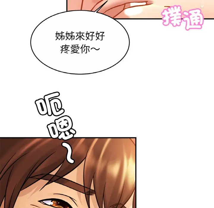 漫画《相亲相爱一家人/亲密一家人》第24话第88张图