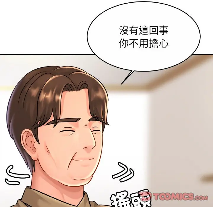 漫画《相亲相爱一家人/亲密一家人》第24话第9张图