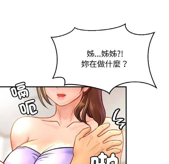 漫画《相亲相爱一家人/亲密一家人》第24话第92张图