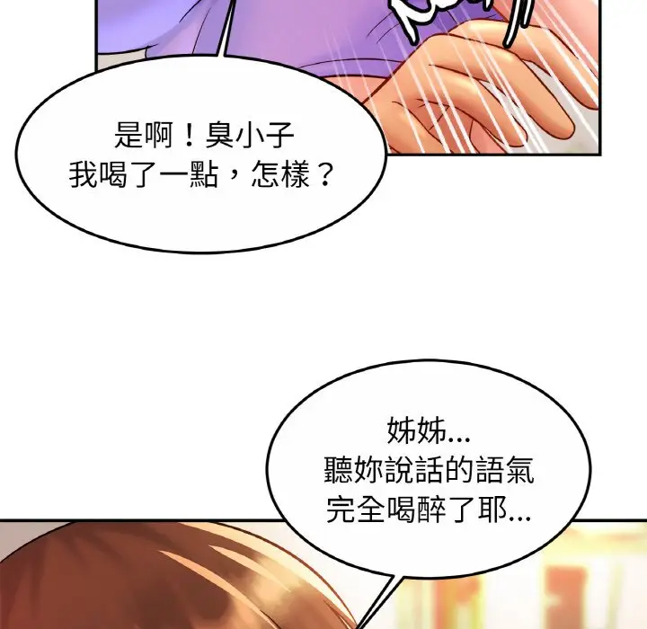 漫画《相亲相爱一家人/亲密一家人》第24话第95张图
