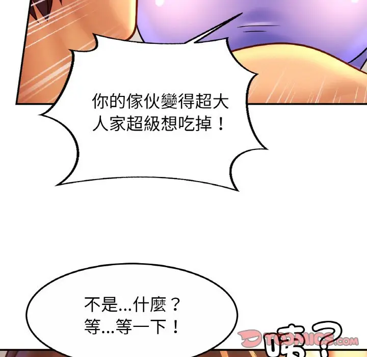 漫画《相亲相爱一家人/亲密一家人》第24话第99张图