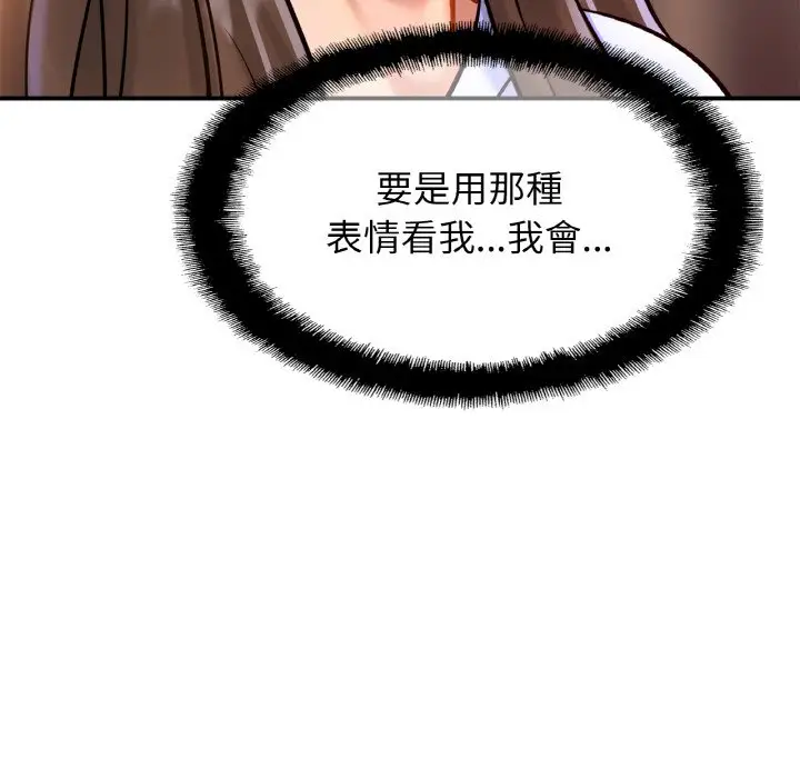 漫画《相亲相爱一家人/亲密一家人》第25话第100张图