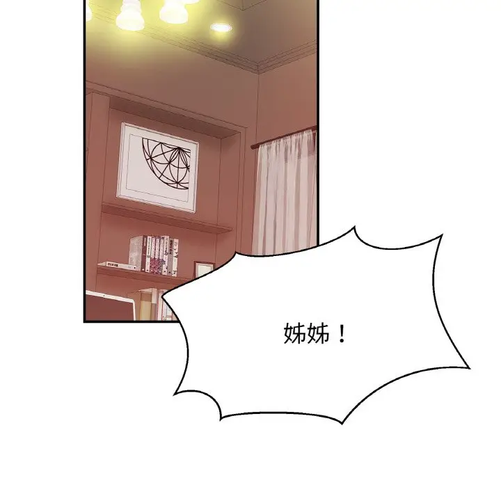 漫画《相亲相爱一家人/亲密一家人》第25话第102张图