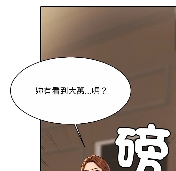 漫画《相亲相爱一家人/亲密一家人》第25话第103张图