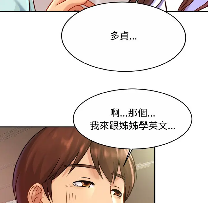 漫画《相亲相爱一家人/亲密一家人》第25话第110张图