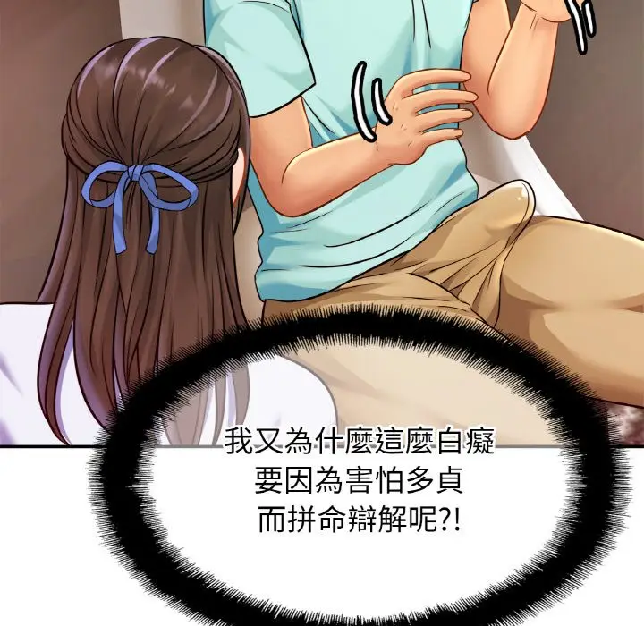 漫画《相亲相爱一家人/亲密一家人》第25话第113张图