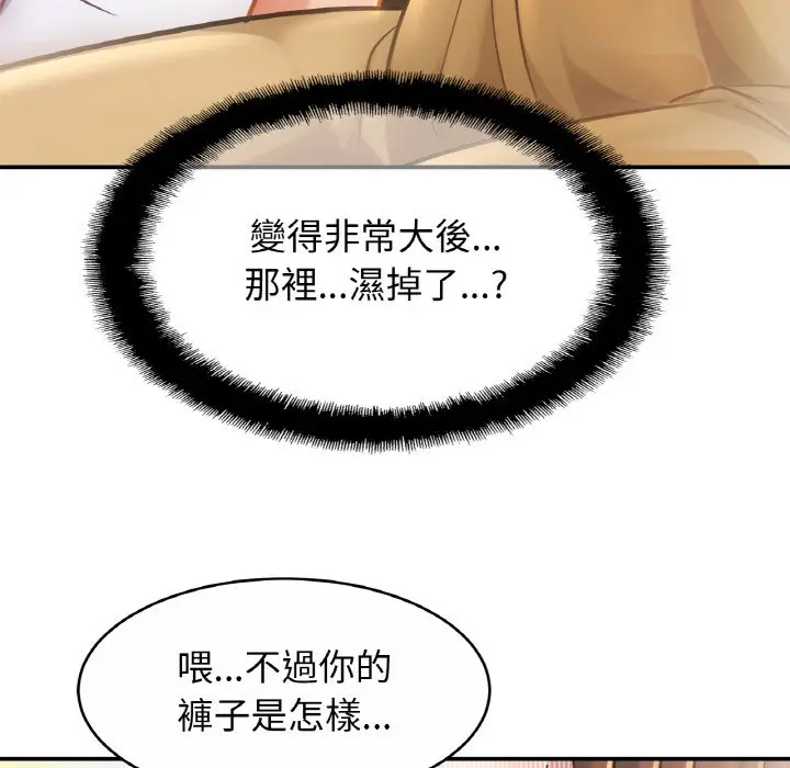 漫画《相亲相爱一家人/亲密一家人》第25话第116张图