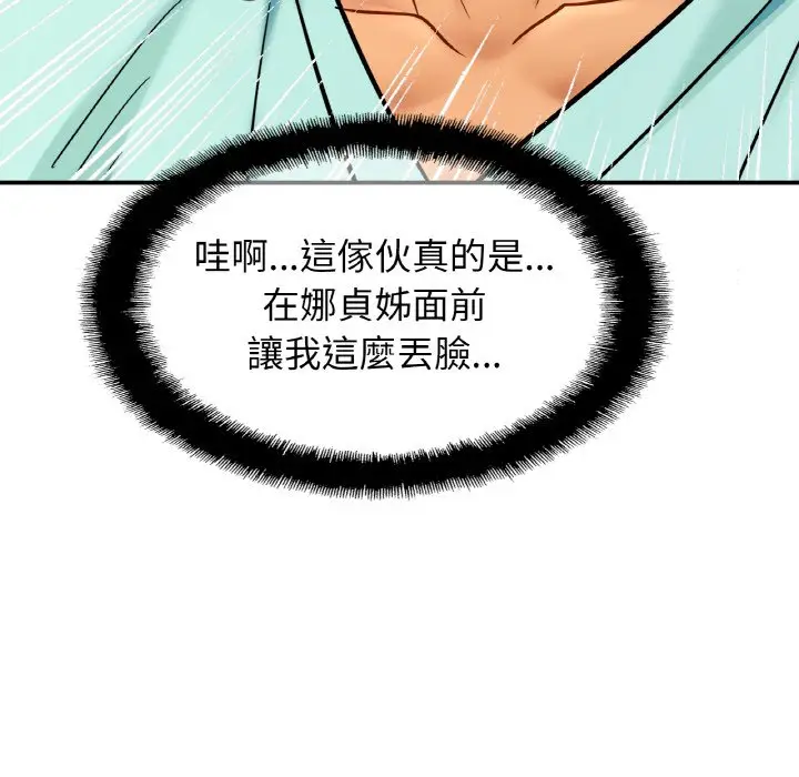 漫画《相亲相爱一家人/亲密一家人》第25话第126张图