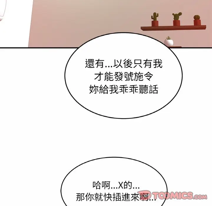 漫画《相亲相爱一家人/亲密一家人》第25话第15张图