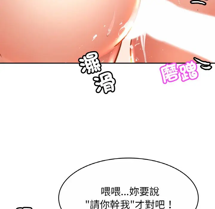 漫画《相亲相爱一家人/亲密一家人》第25话第19张图