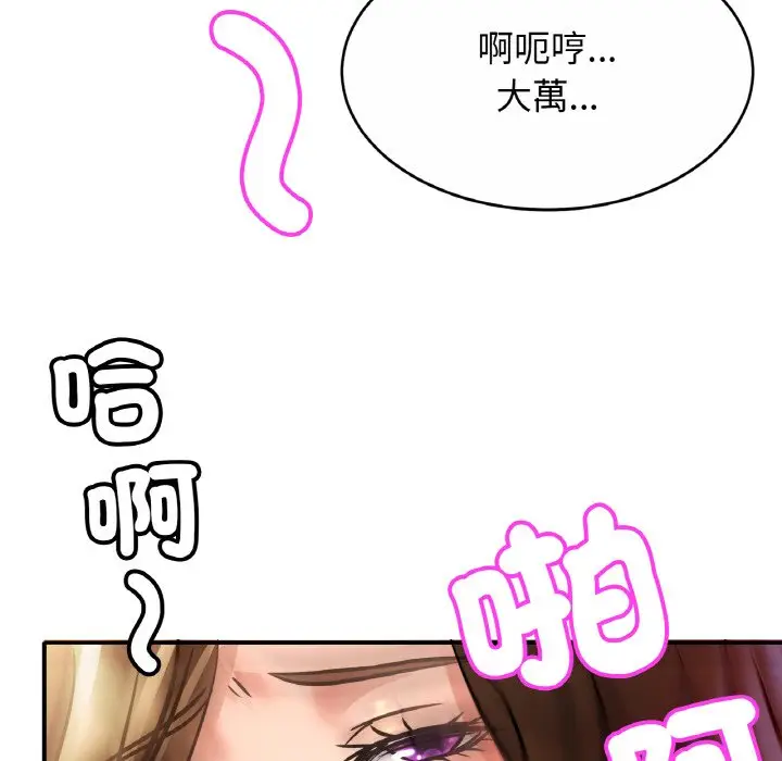 漫画《相亲相爱一家人/亲密一家人》第25话第30张图
