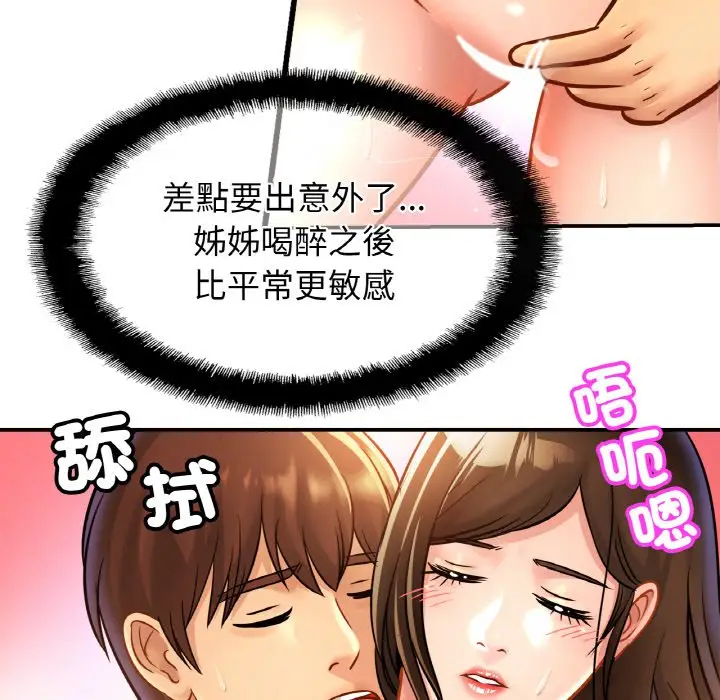 漫画《相亲相爱一家人/亲密一家人》第25话第35张图