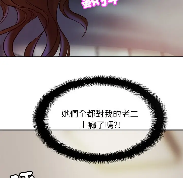 漫画《相亲相爱一家人/亲密一家人》第25话第52张图