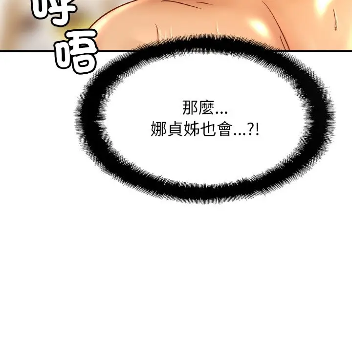 漫画《相亲相爱一家人/亲密一家人》第25话第54张图